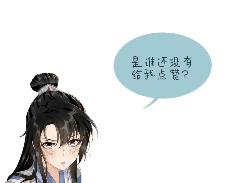 Bệnh Trạng Dụ Dỗ Chapter  36 - 53