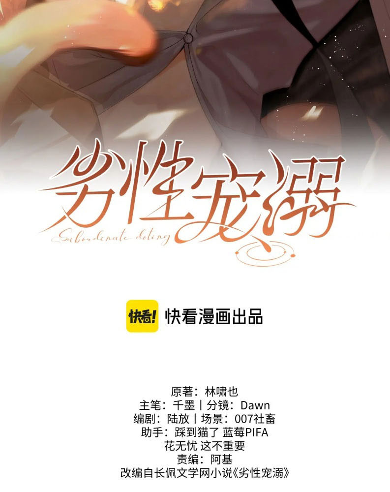 Tật Xấu Nuông Chiều Chapter 4 - 8