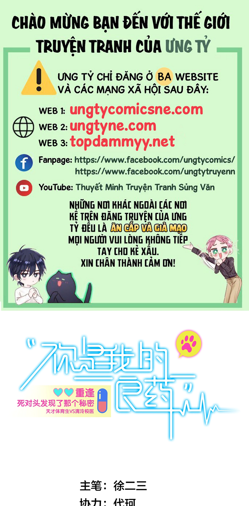 Em Là Phương Thuốc Chữa Lành Của Tôi Chapter 17 - 1