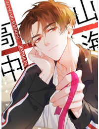 Sơn Hải Cao Trung